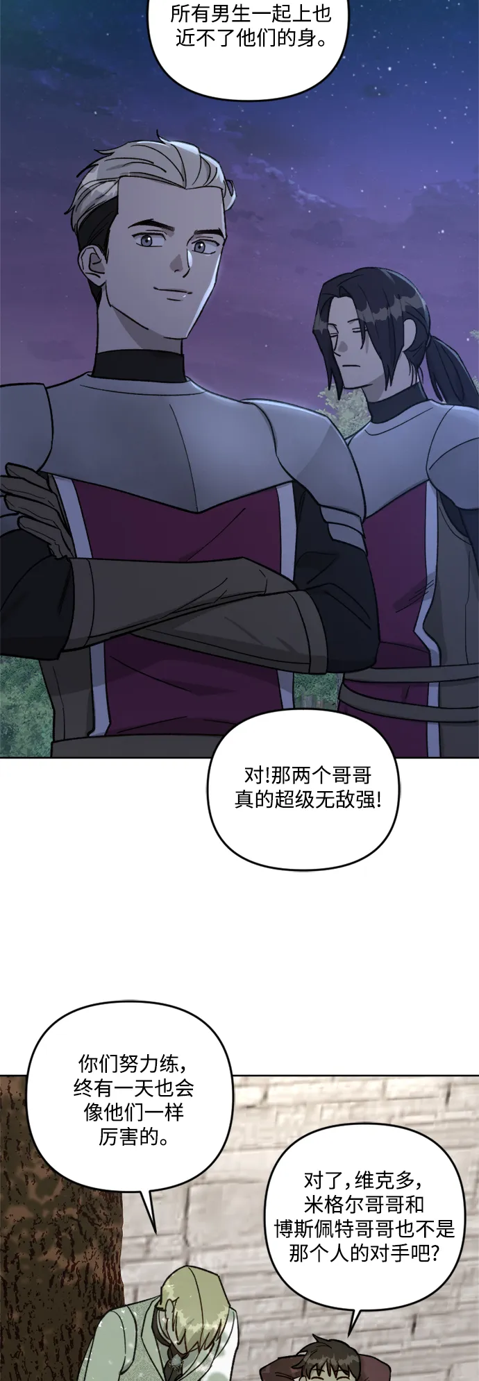 第60话 第10页