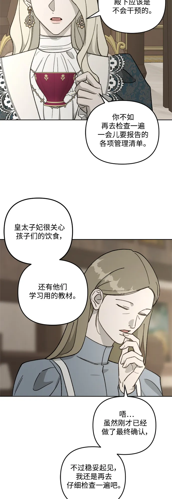 第60话 第18页