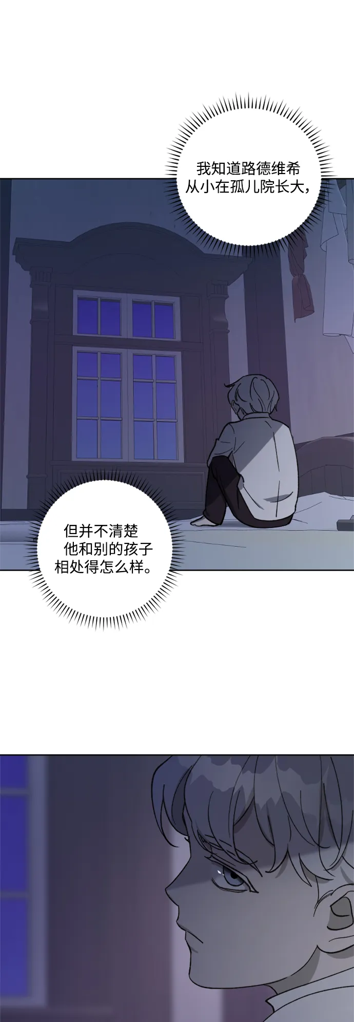 第60话 第25页