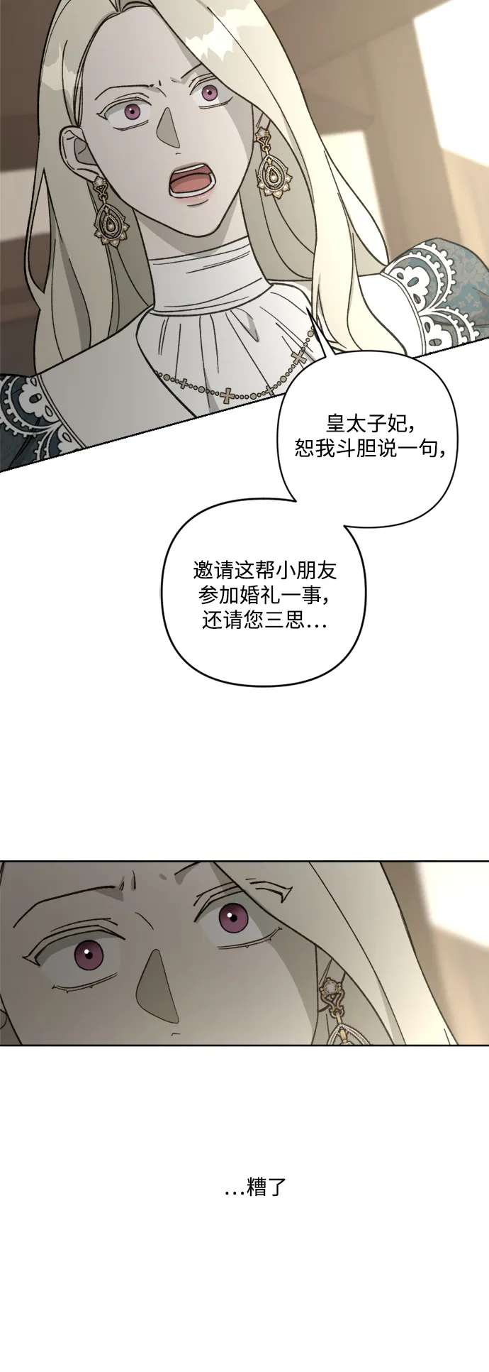 第60话 第35页
