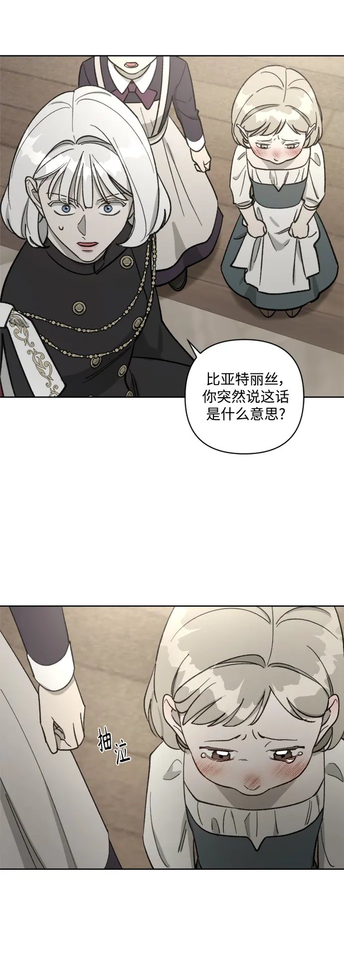 第60话 第36页