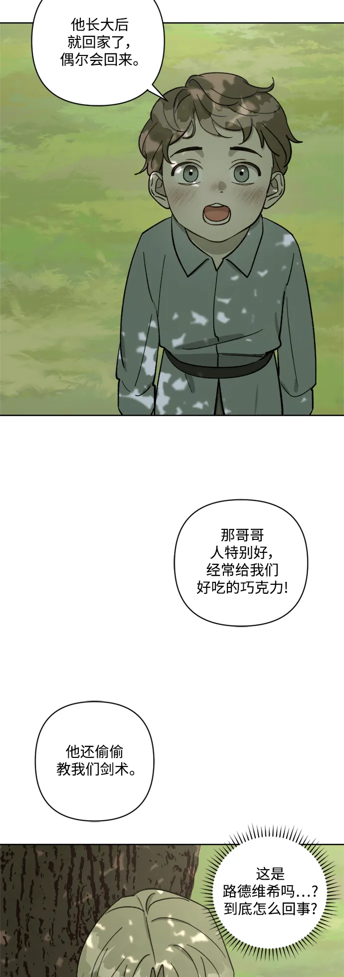 第60话 第43页