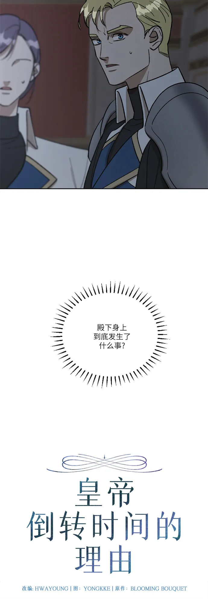 第64话 第10页