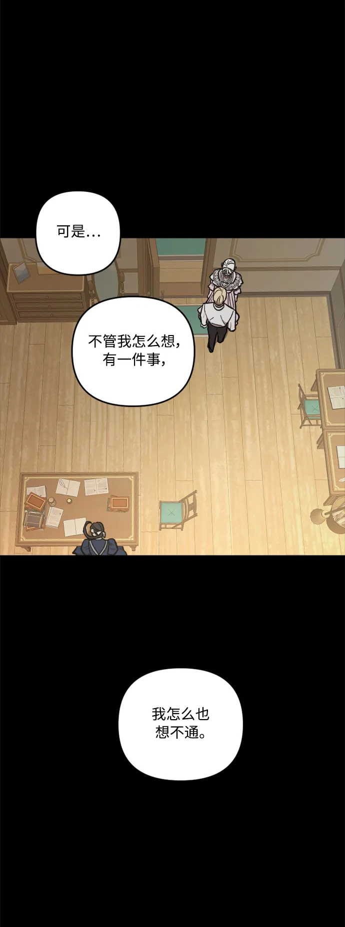 第65话 第47页