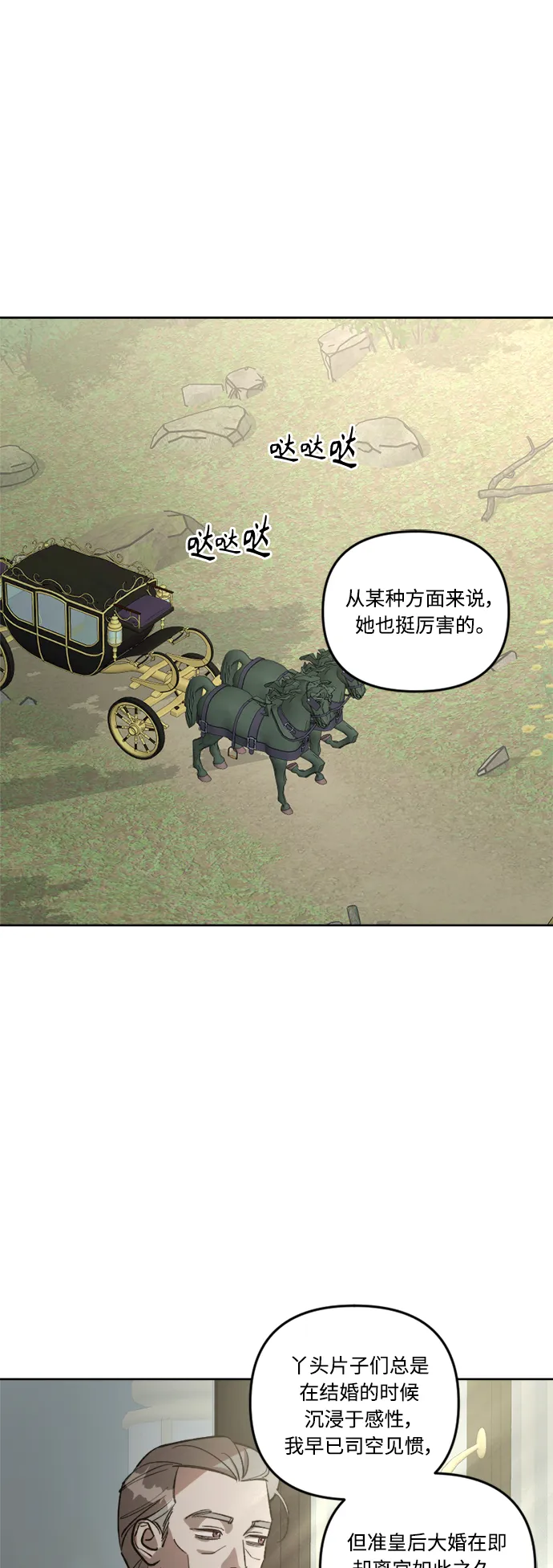 第68话 第2页