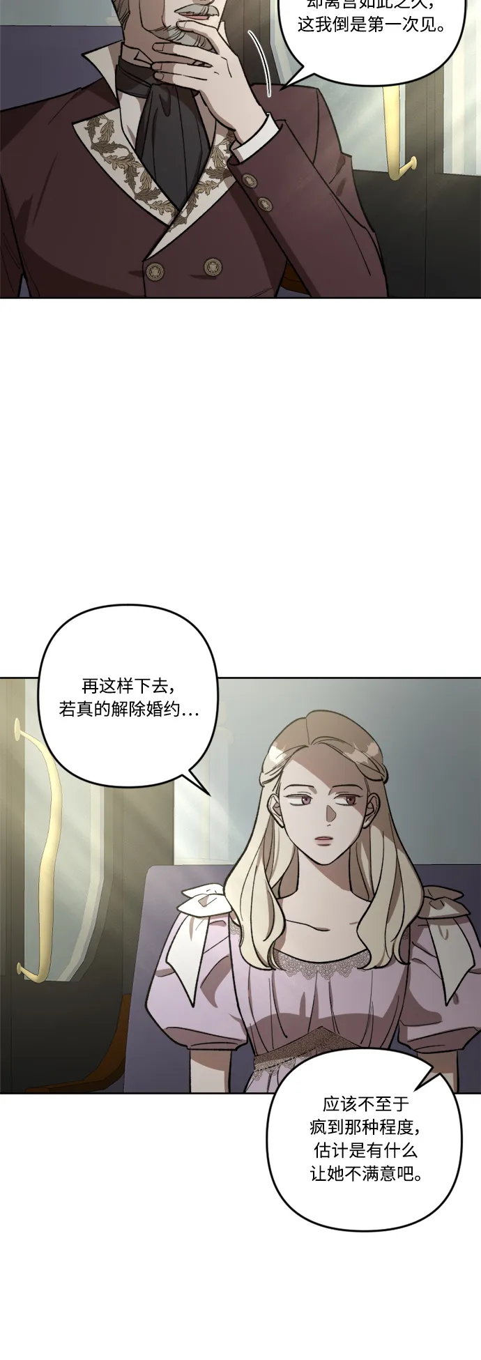 第68话 第3页