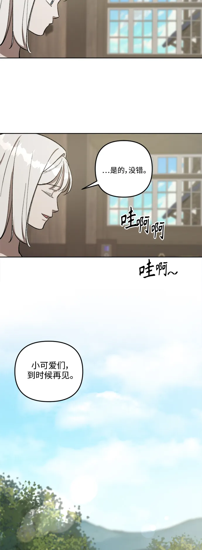 第68话 第9页