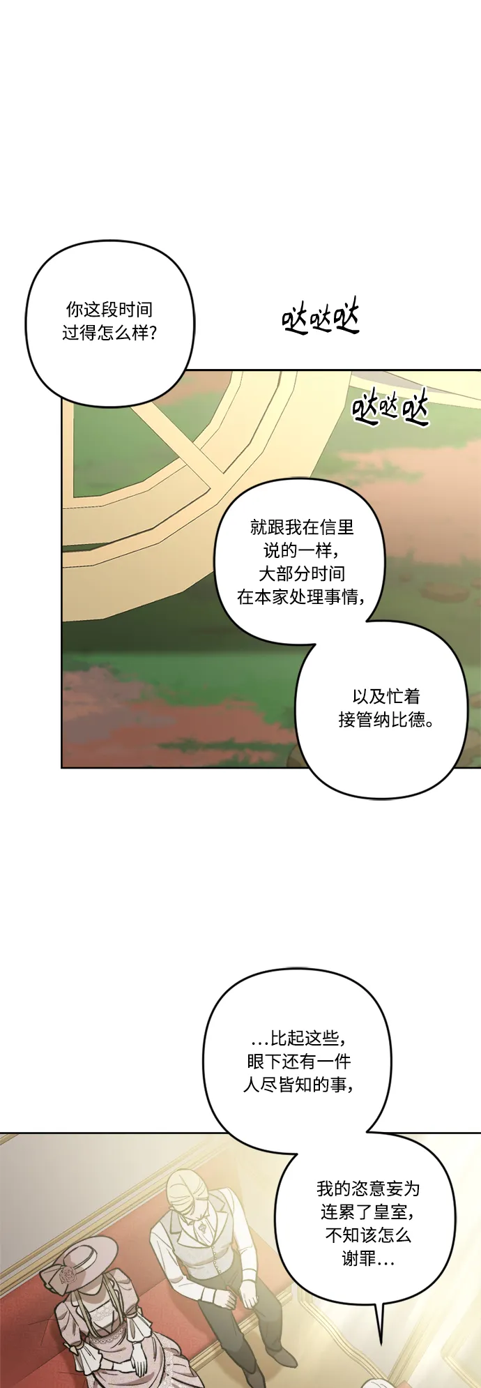 第68话 第16页