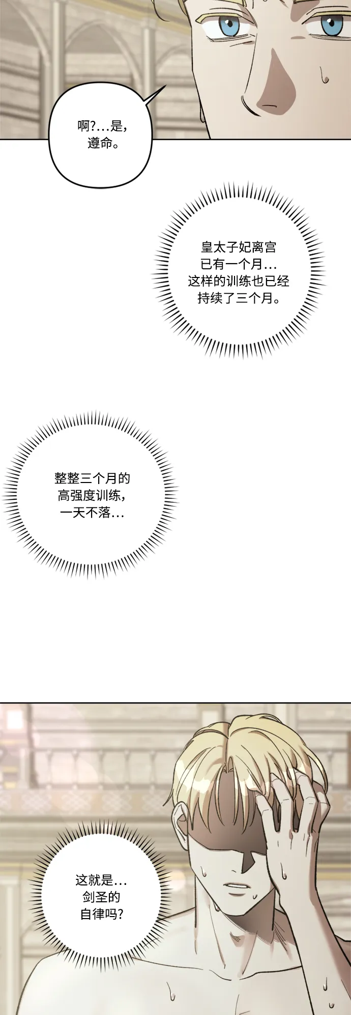 第68话 第21页