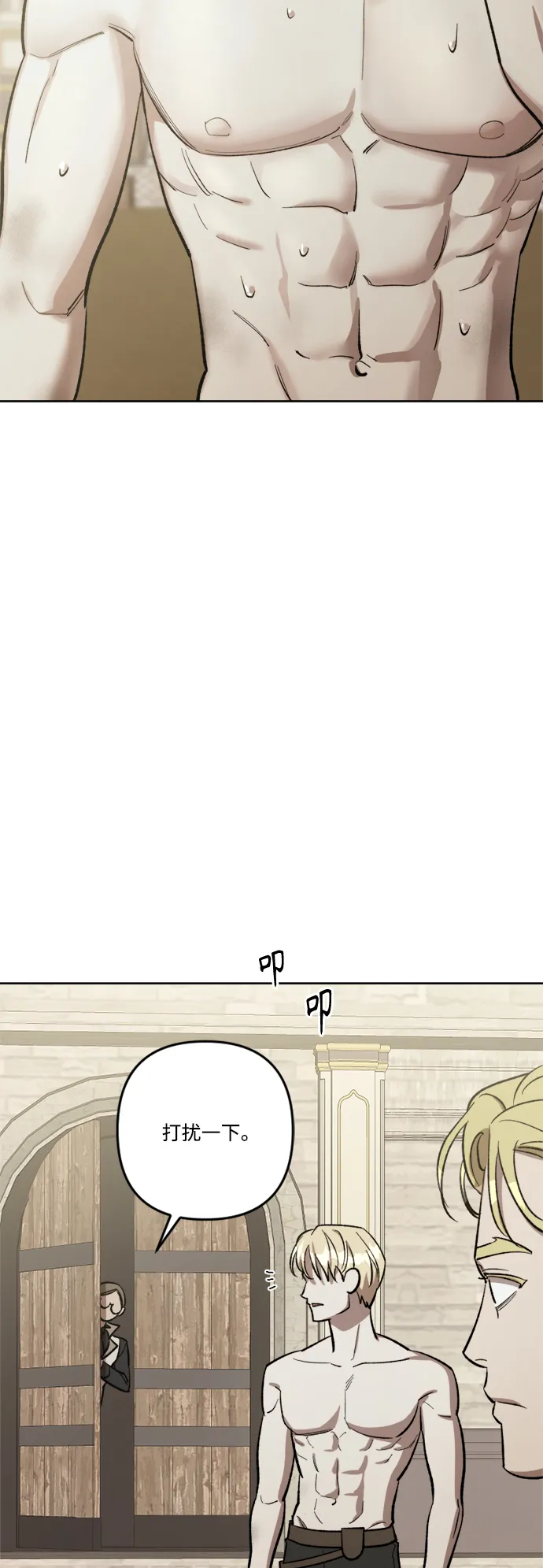 第68话 第22页