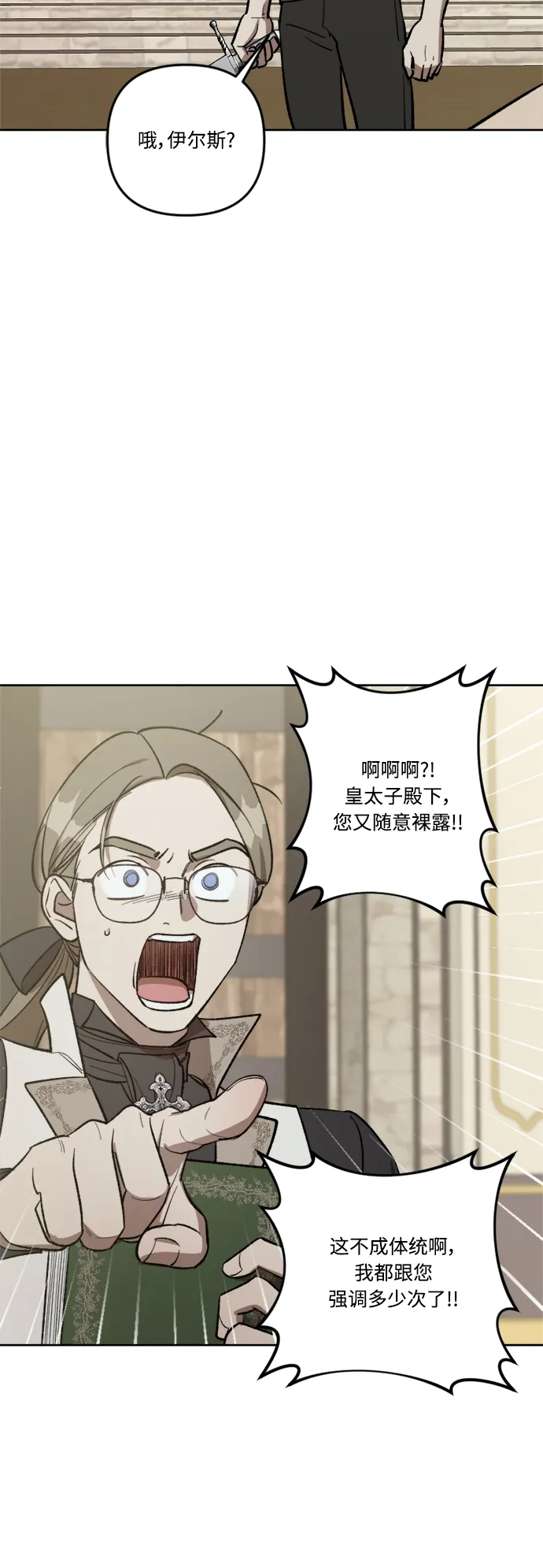 第68话 第23页