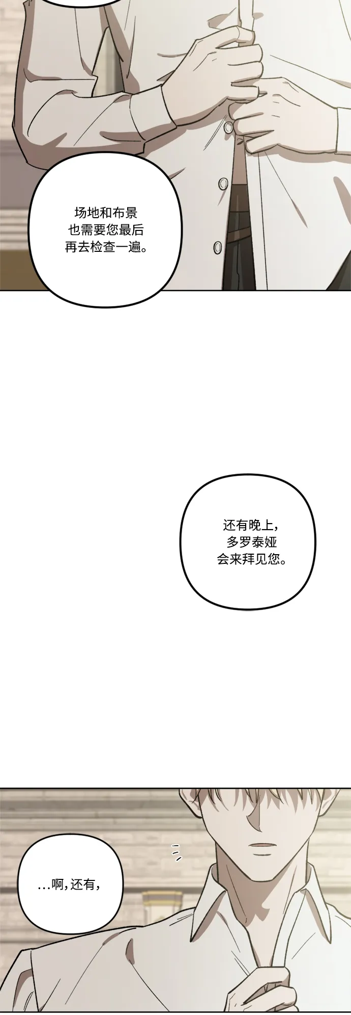 第68话 第25页