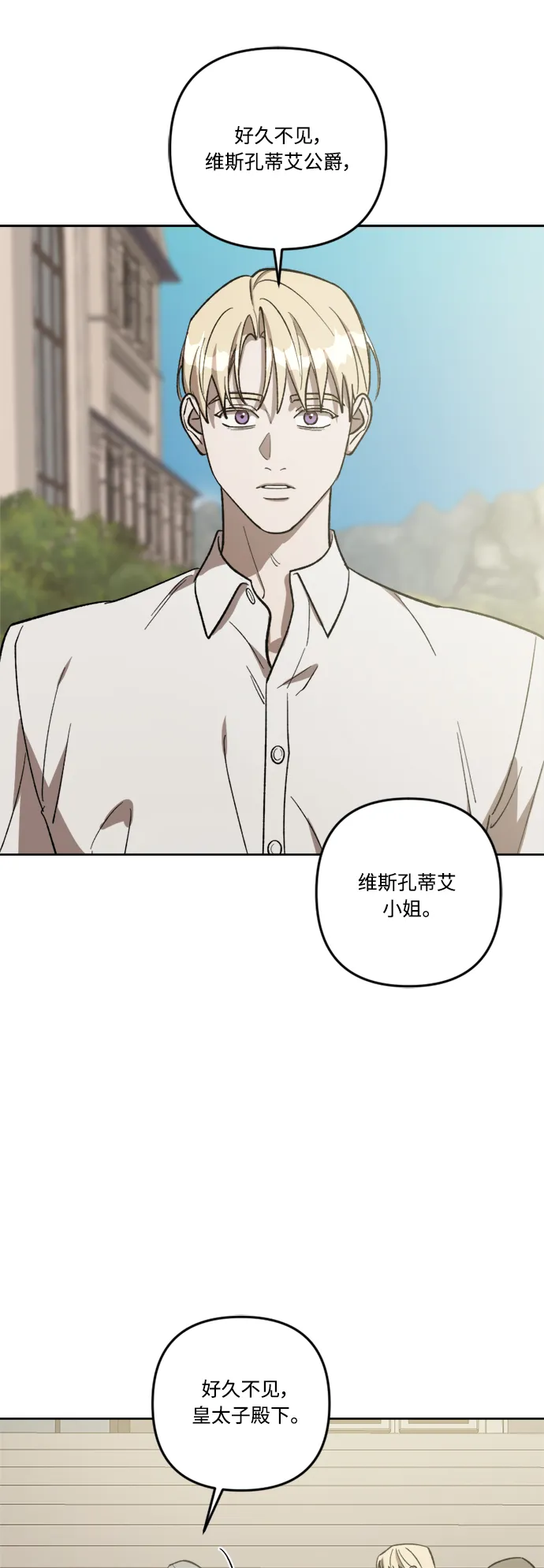 第68话 第29页