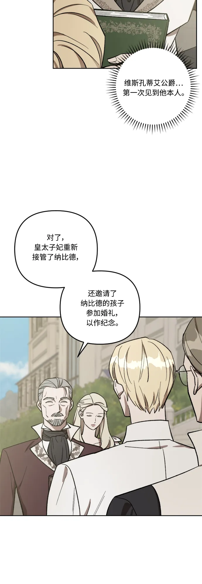 第68话 第33页