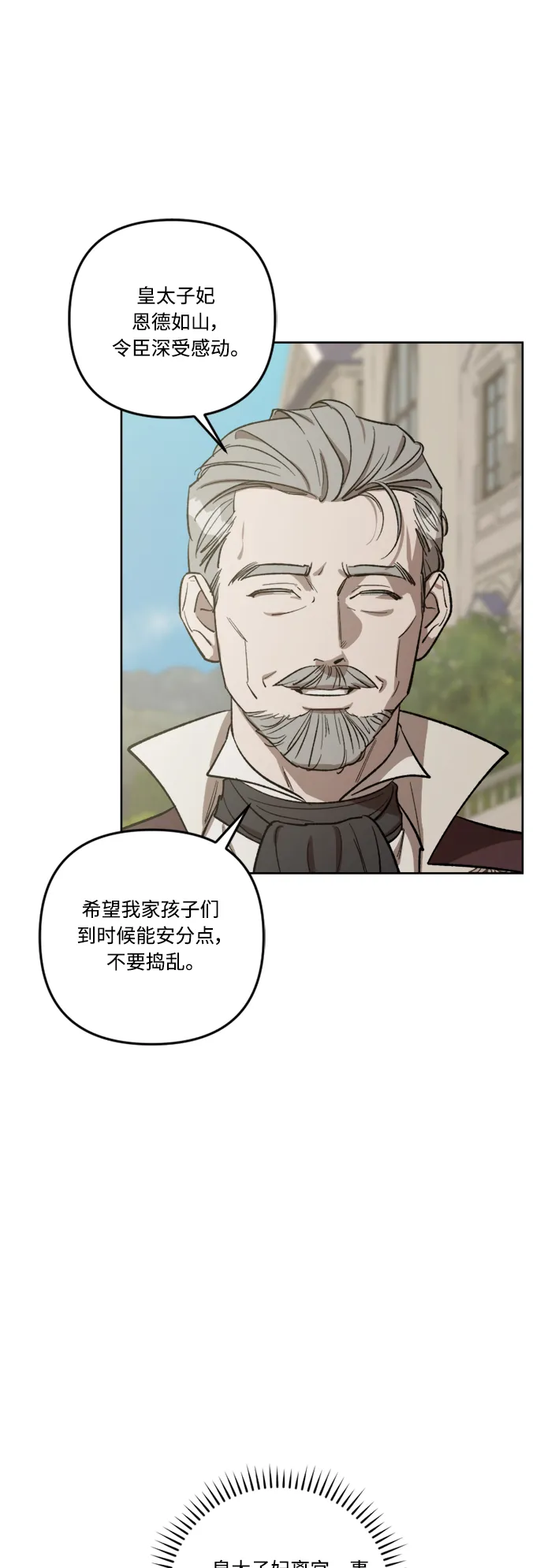 第68话 第34页