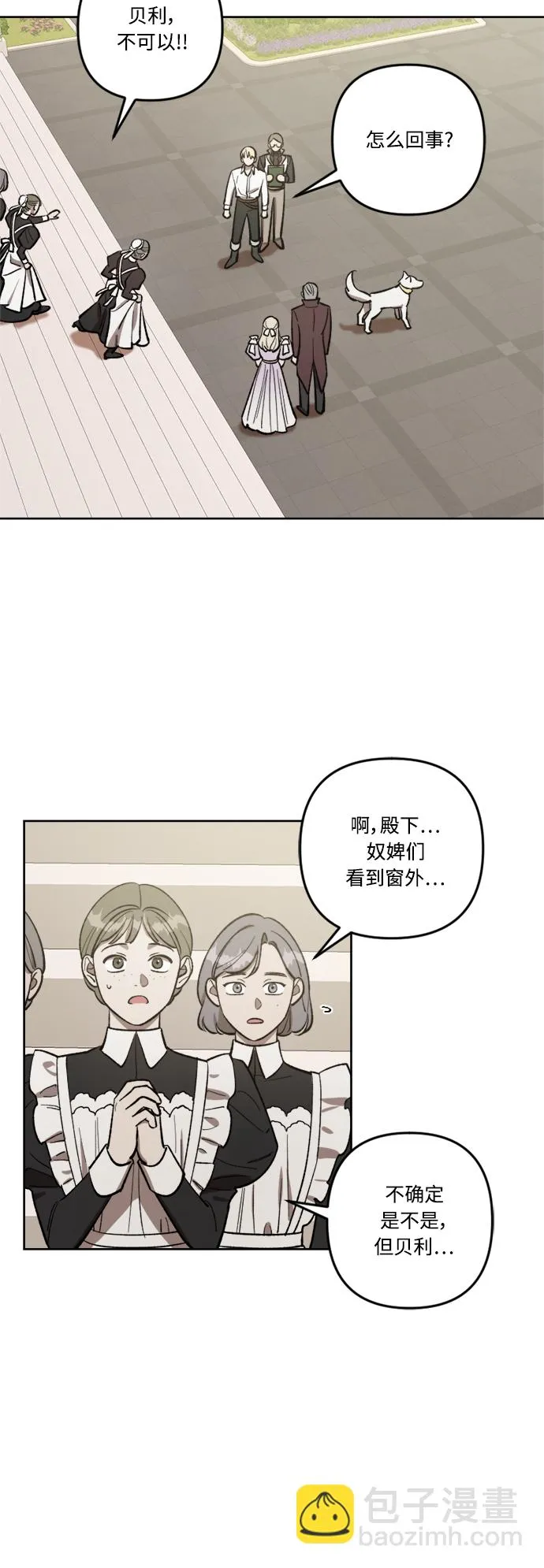 第68话 第37页