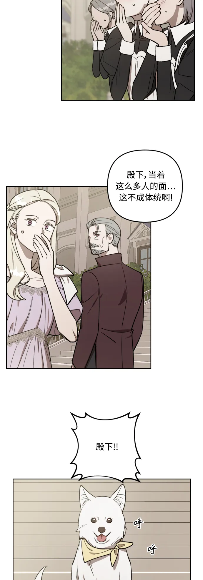 第68话 第43页