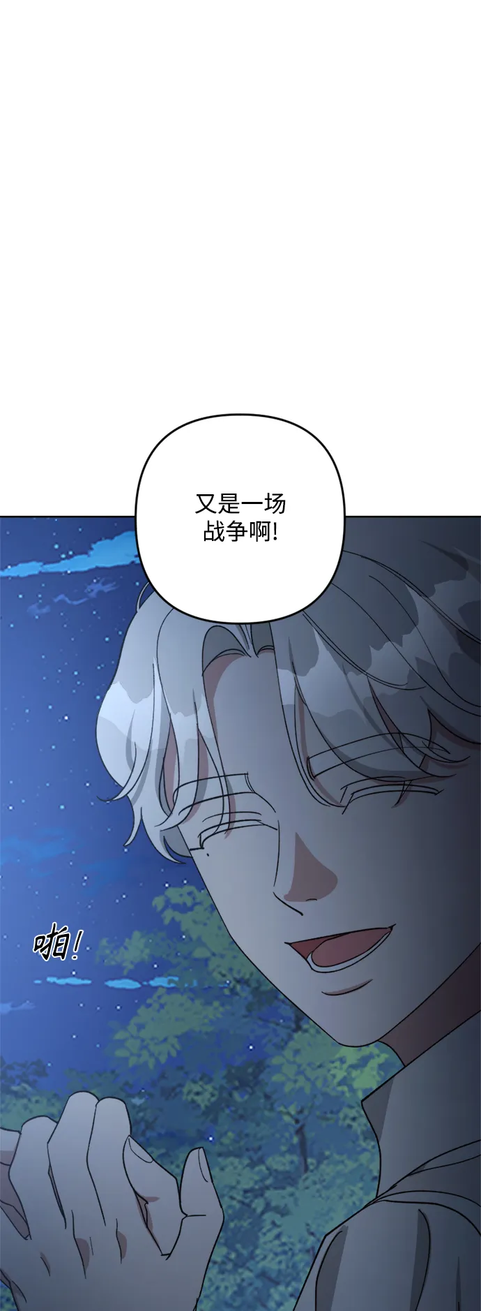 第96话 第17页