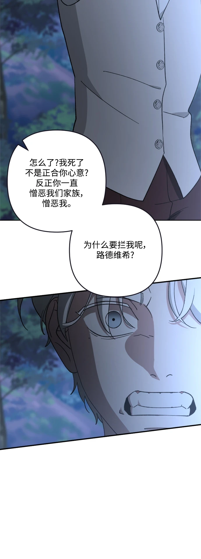 第98话 第28页