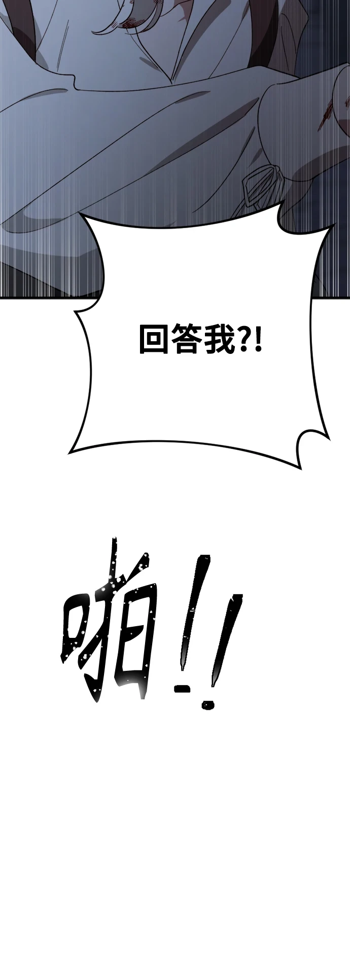 第98话 第53页