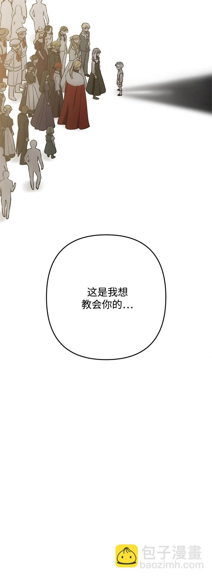 第98话 第63页