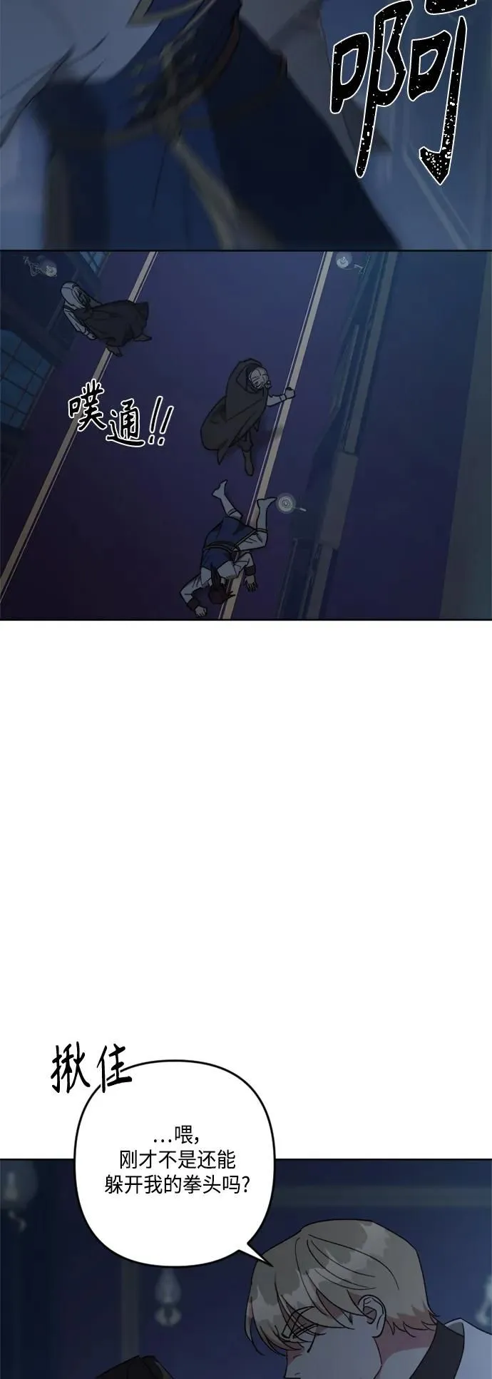 第102话 第25页