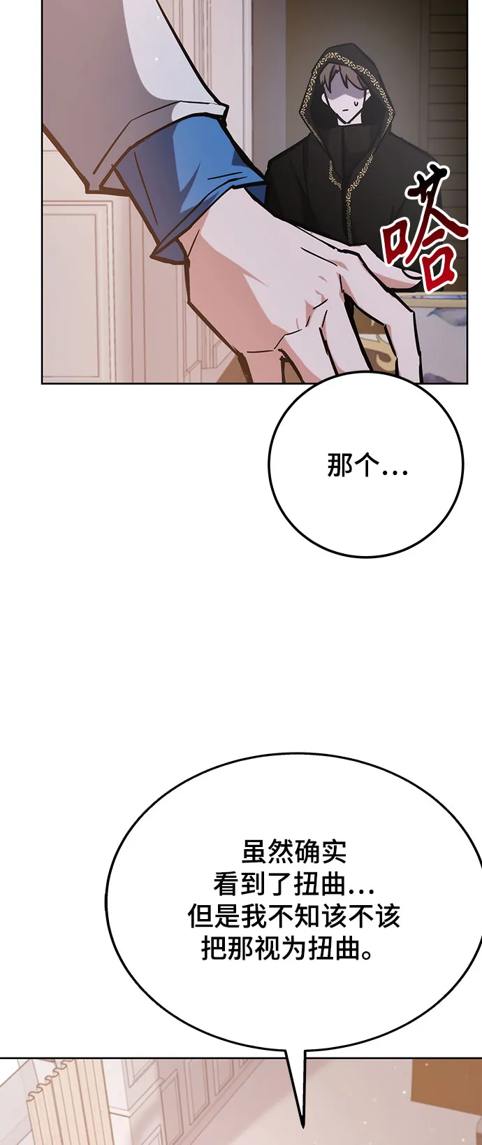 第39话 第5页