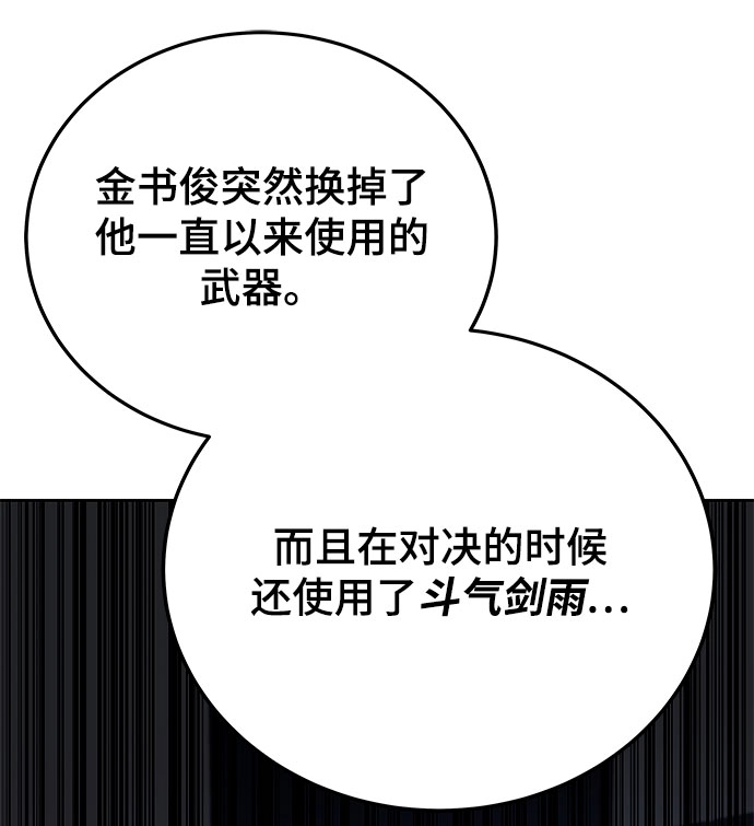 第39话 第7页