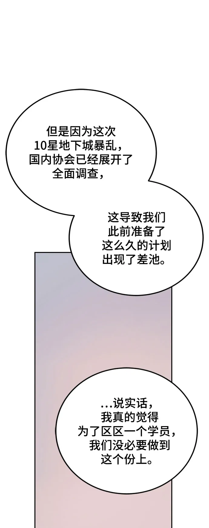 第39话 第14页