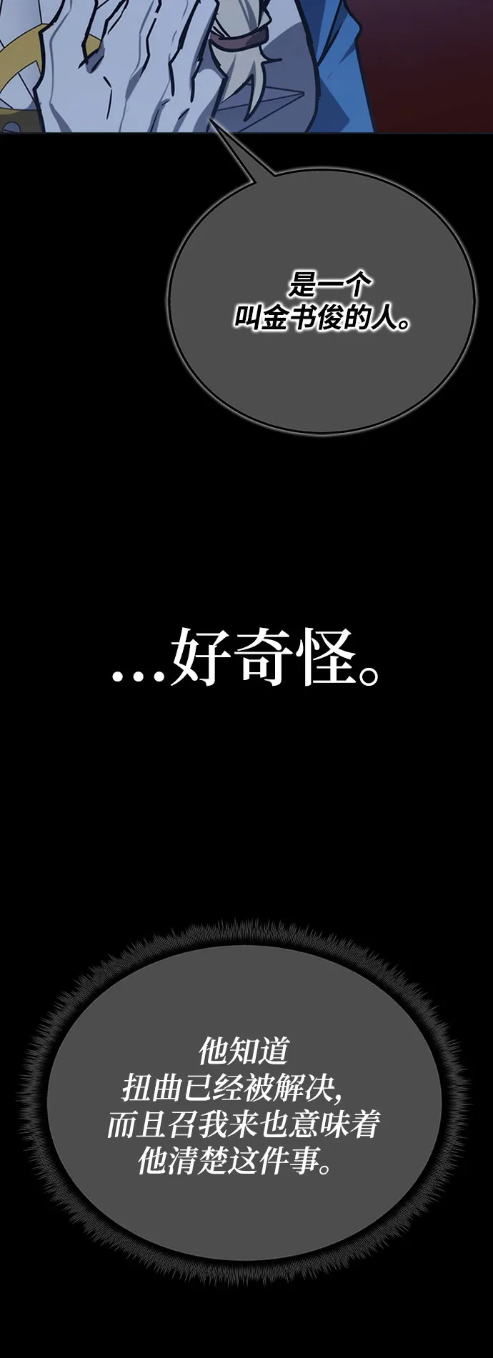 第39话 第23页