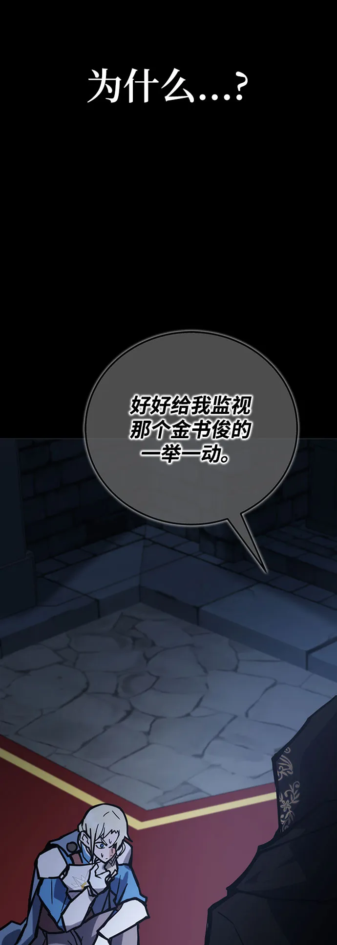 第39话 第25页