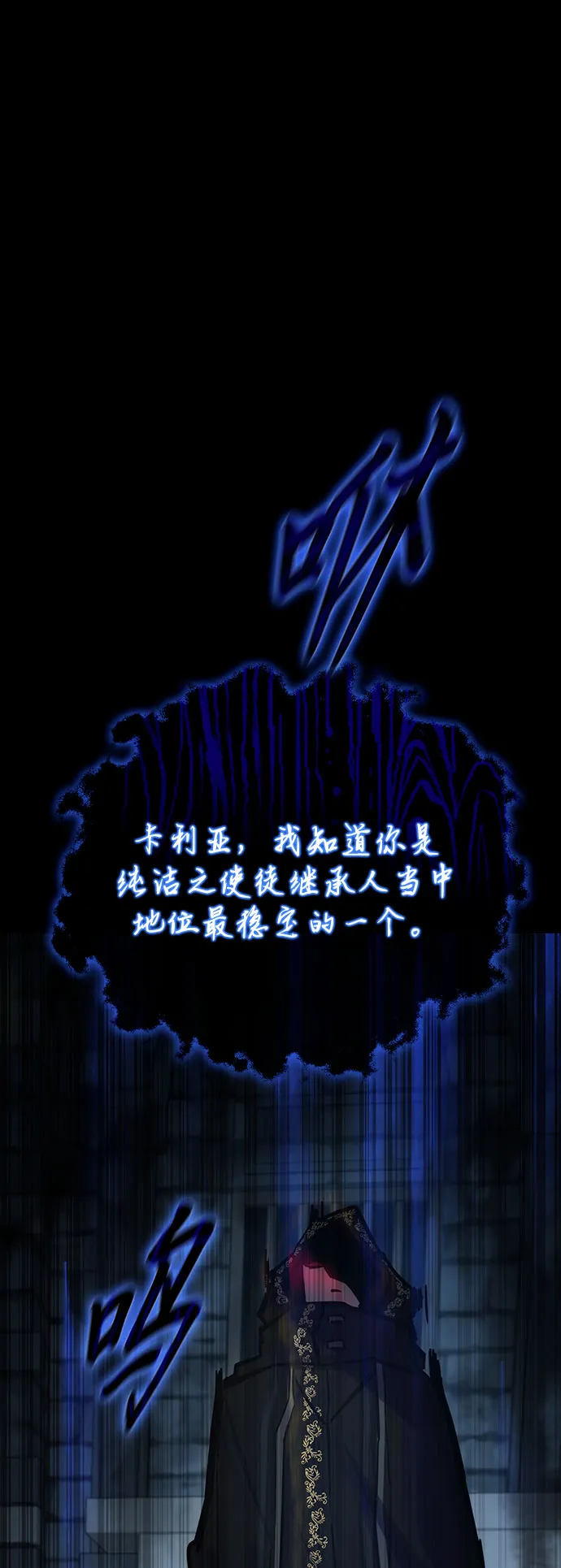 第39话 第31页