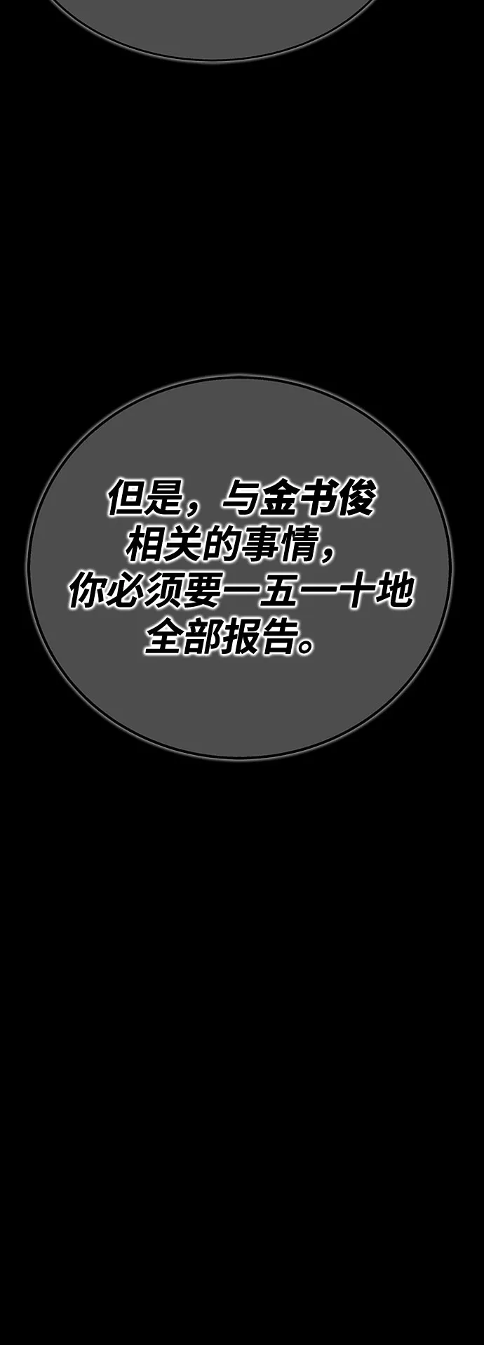第39话 第43页