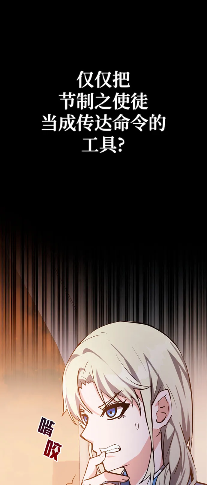 第39话 第44页
