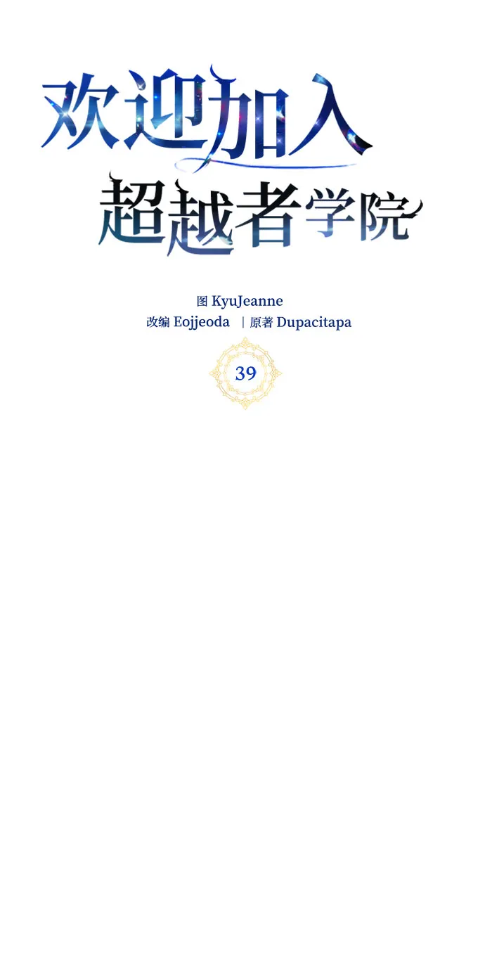 第39话 第48页