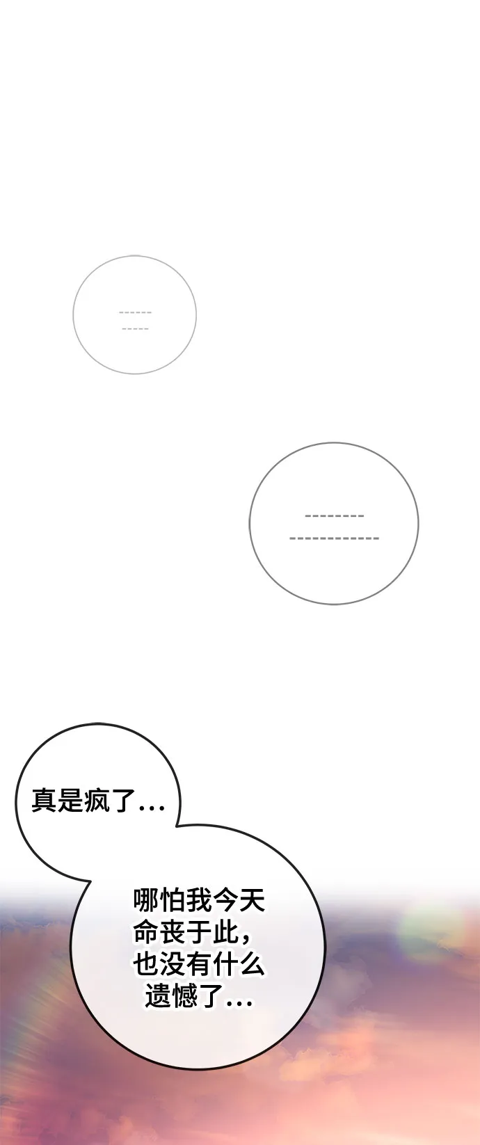 第39话 第49页