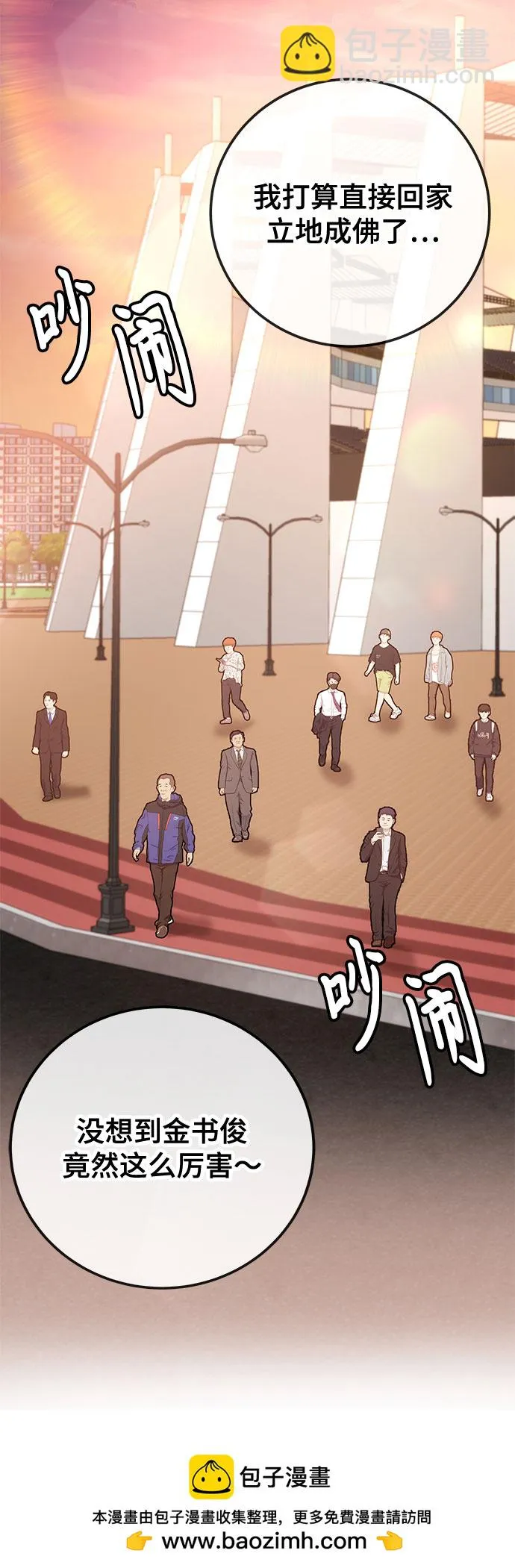 第39话 第50页