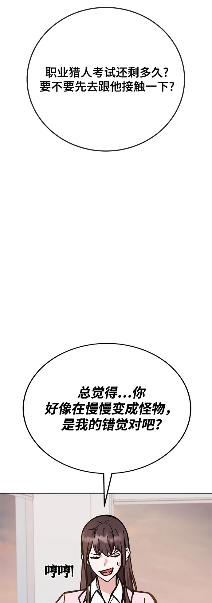 第39话 第51页