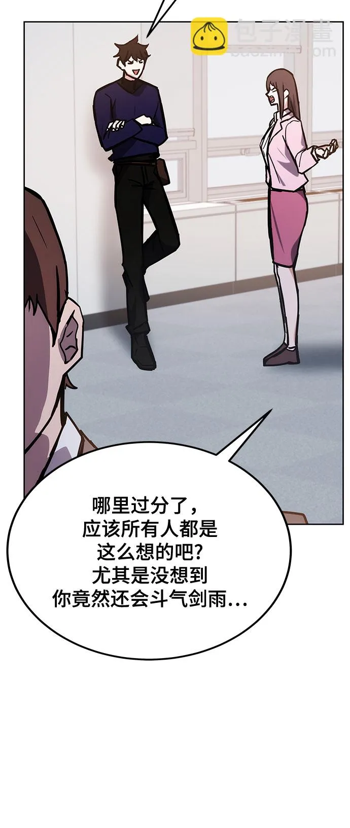 第39话 第53页