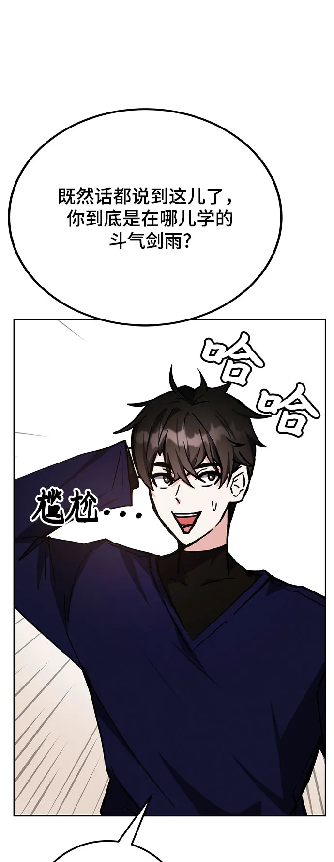 第39话 第54页