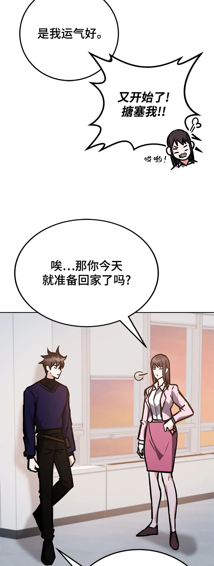 第39话 第55页