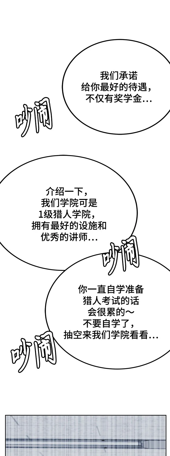 第39话 第58页