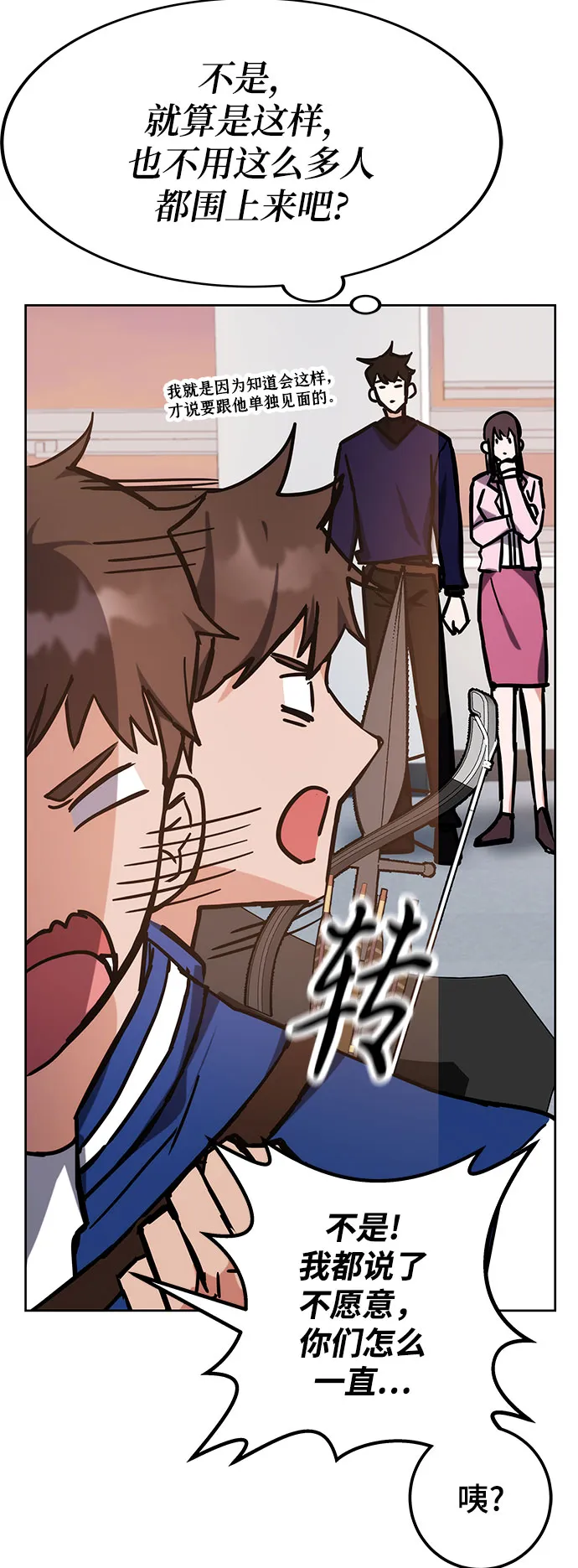 第39话 第64页