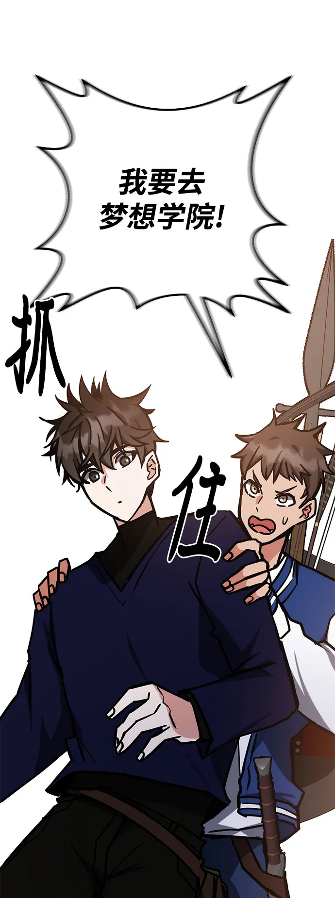 第39话 第67页
