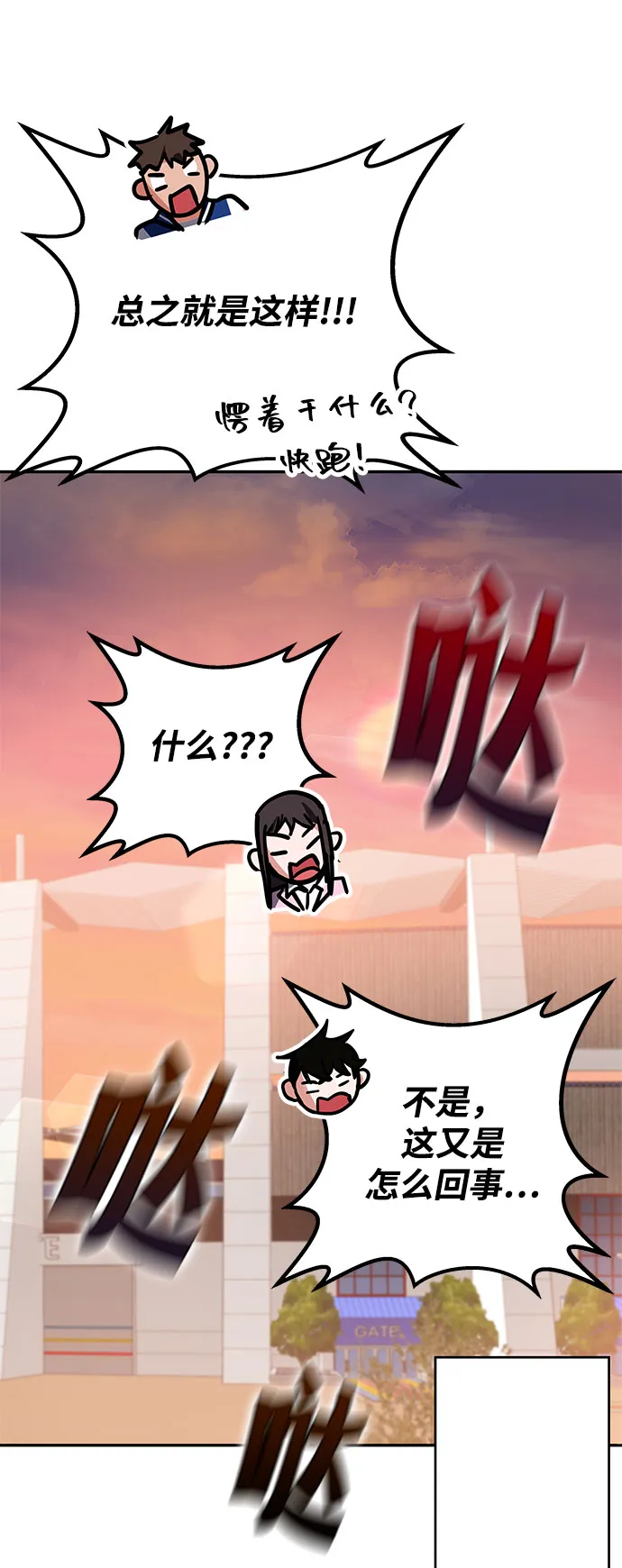 第39话 第70页