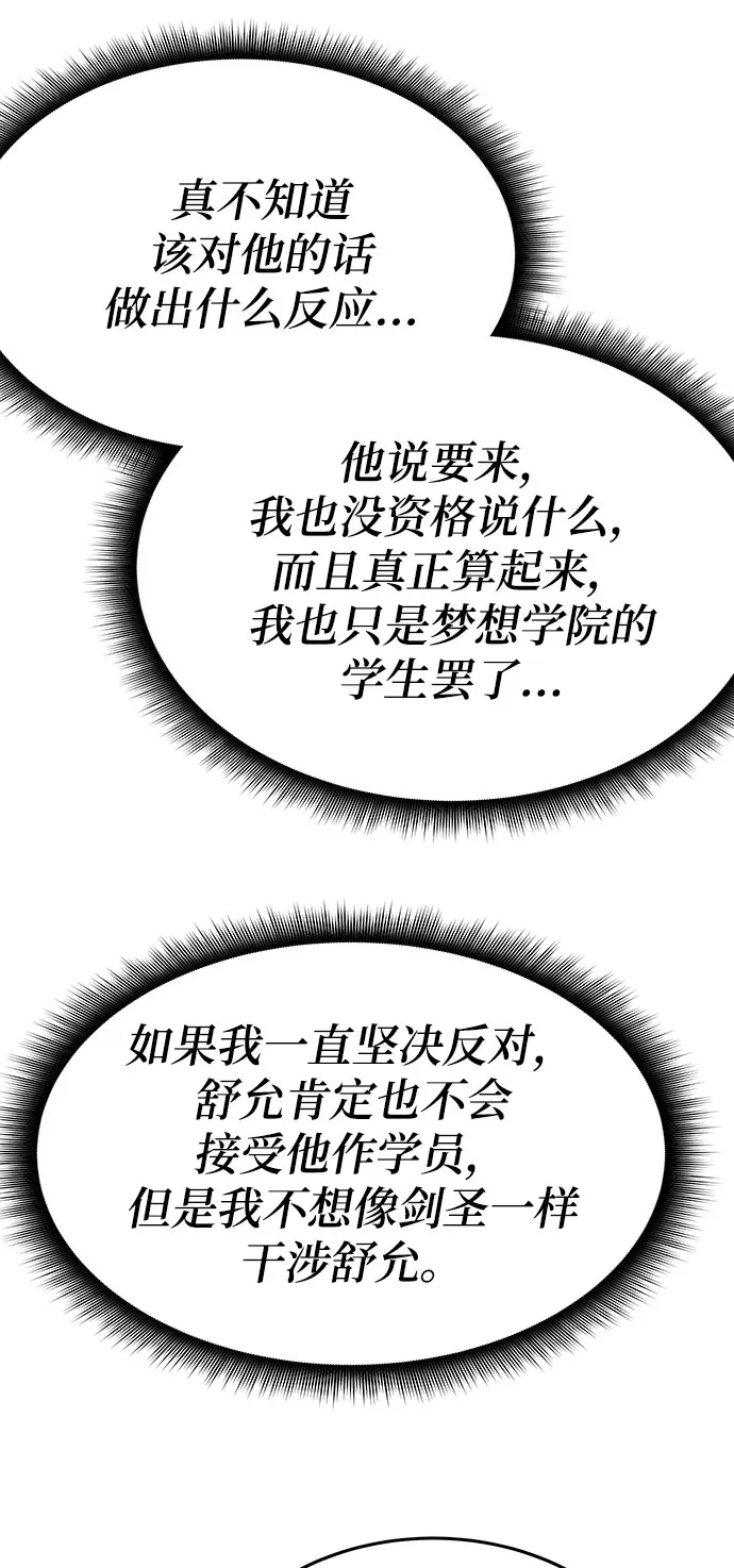 第39话 第78页