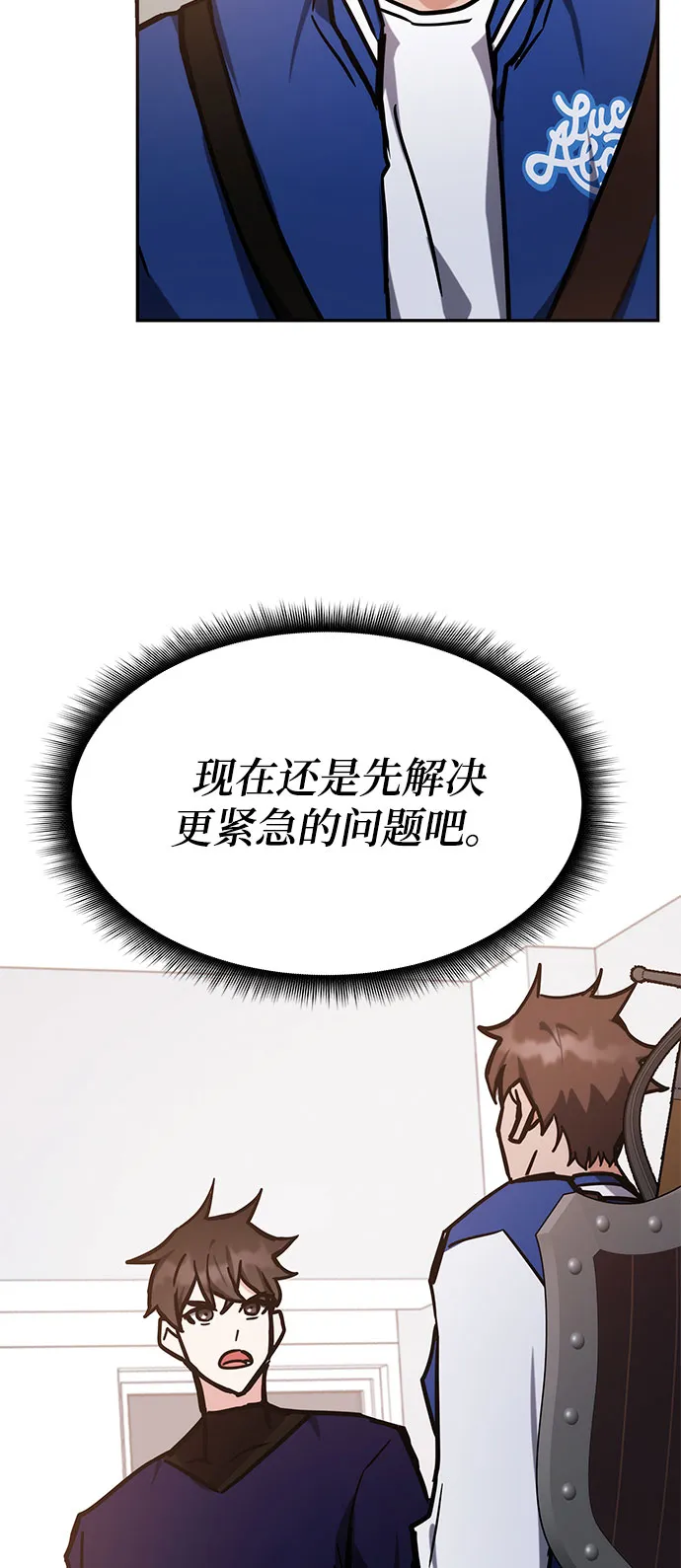 第39话 第81页