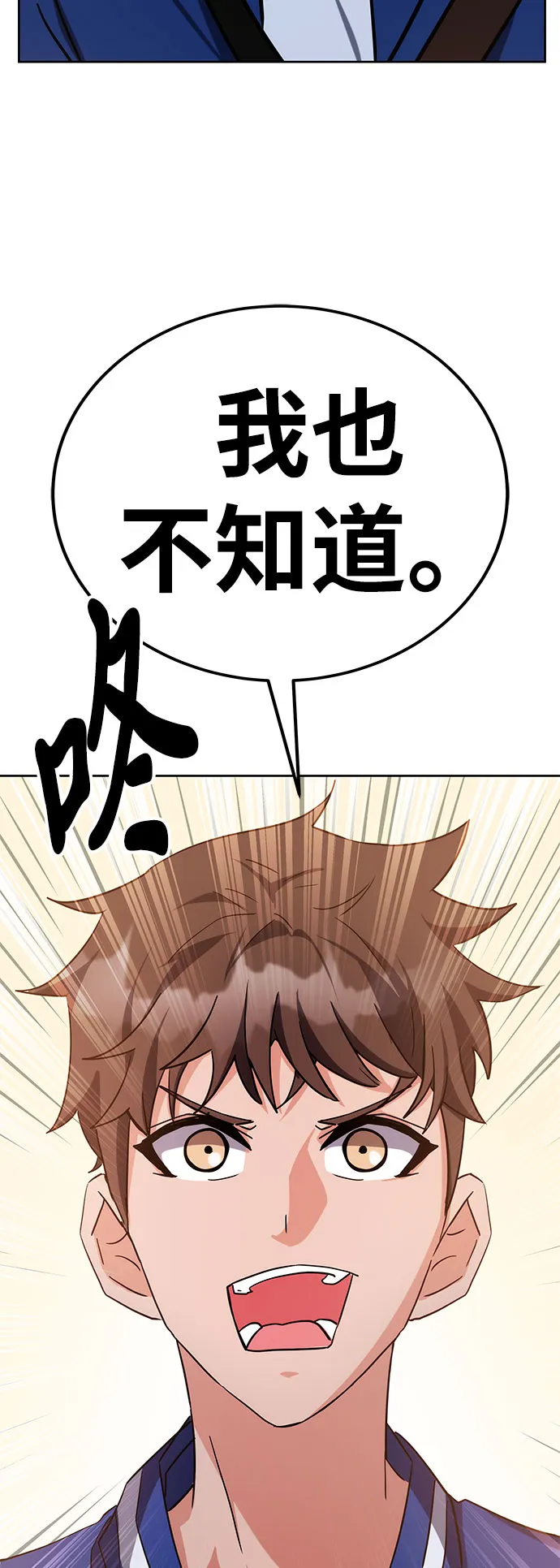第39话 第84页