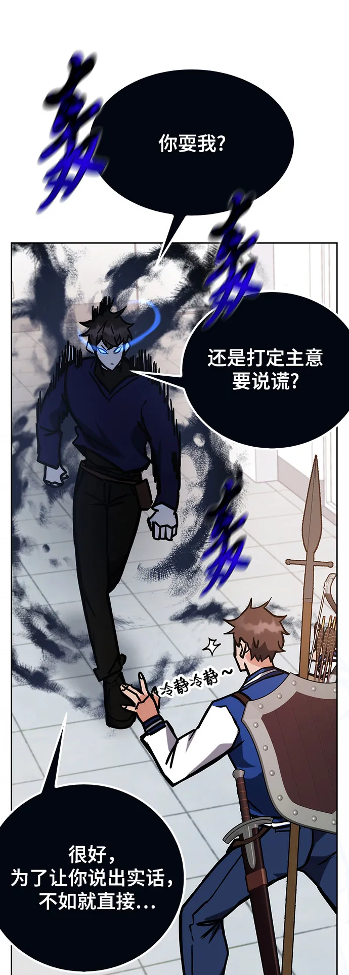 第39话 第87页