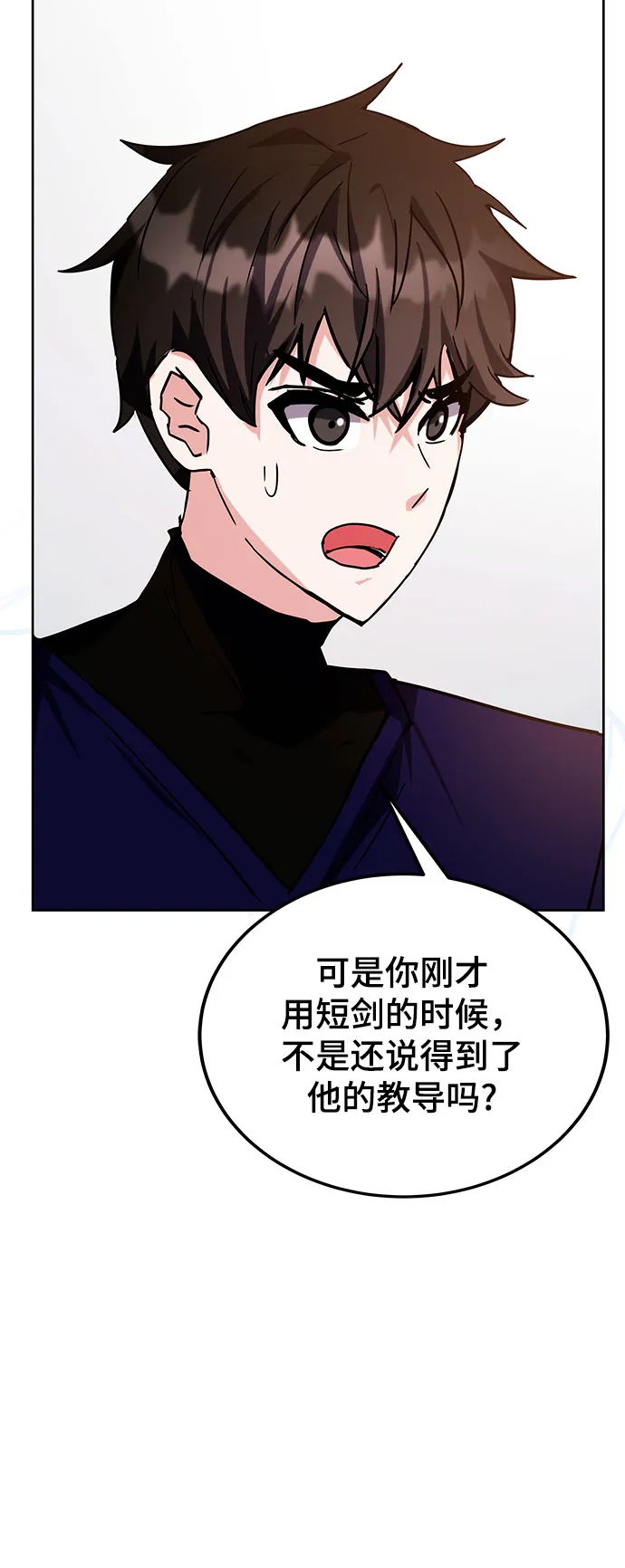 第39话 第89页